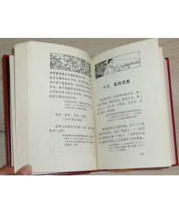 Le « Livre Rouge », Citations du président Mao Tsé-Toung